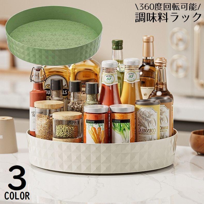 調味料ラック 回転式トレイ ターントレー ターンテーブル 360度回転