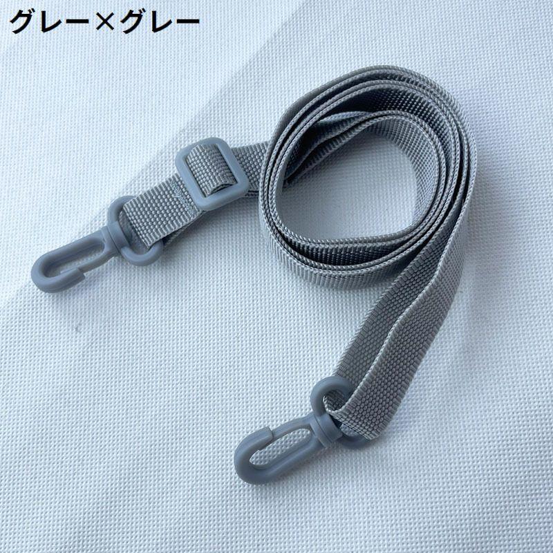 水筒カバー用 ショルダーストラップ ナイロン製 交換 付け替え 肩掛け