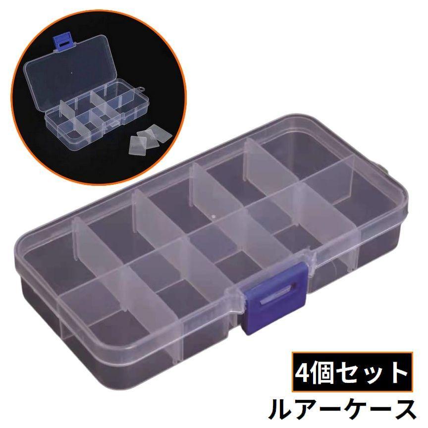 ルアーケース 4個セット タックルボックス フライケース エギケース 大