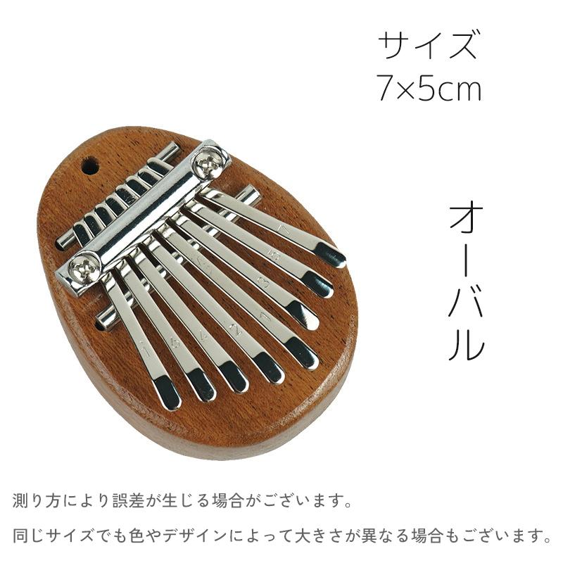 カリンバ 親指ピアノ 楽器 民族楽器 8音 8キー ハンドオルゴール