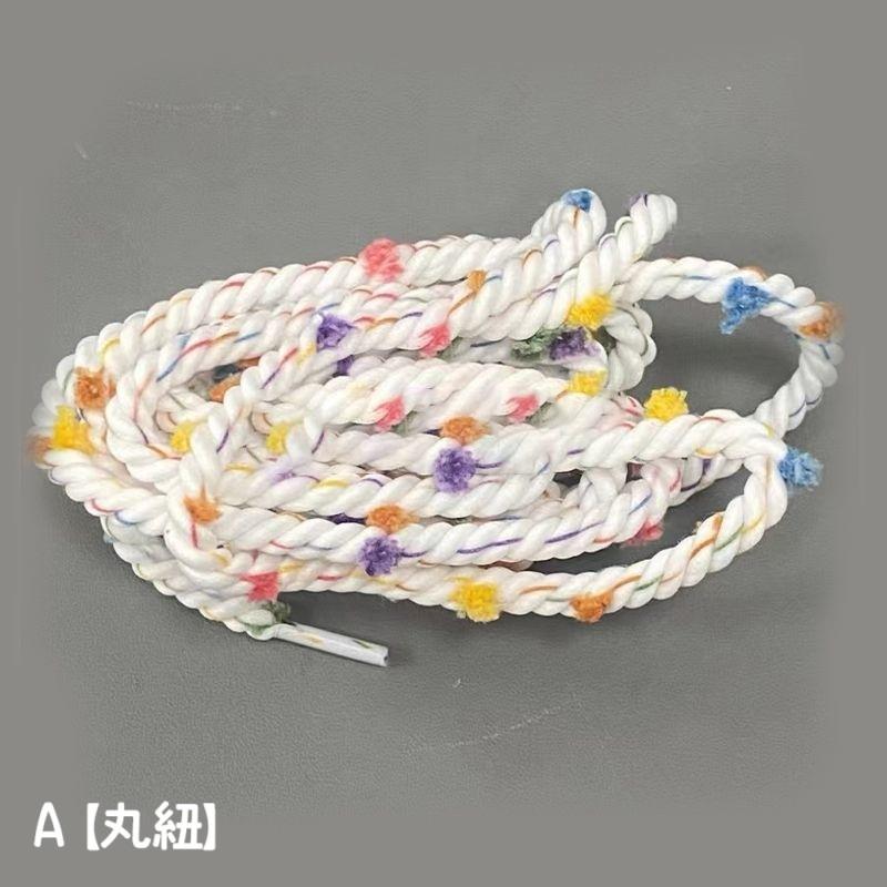 靴紐 くつ紐 シューレース 丸紐 平紐 2本セット 左右セット ロープ 平