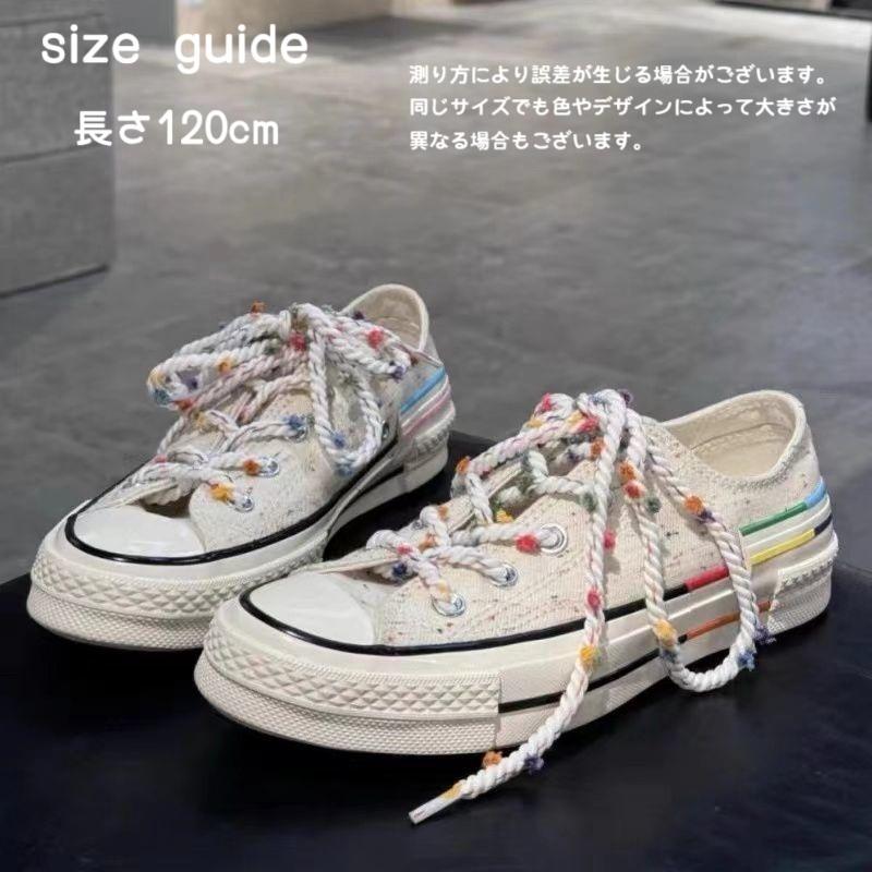 専用5／31厚底レトロconverse２0年ほど前に購入　靴紐(丸型平型の2本付 靴紐 くつ紐 シューレース 丸紐 平紐 2本セット 左右セット ロープ 平