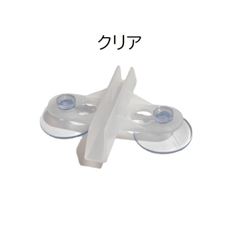 水槽セパレーター用吸盤 仕切り板用 同色10個セット アクアリウム