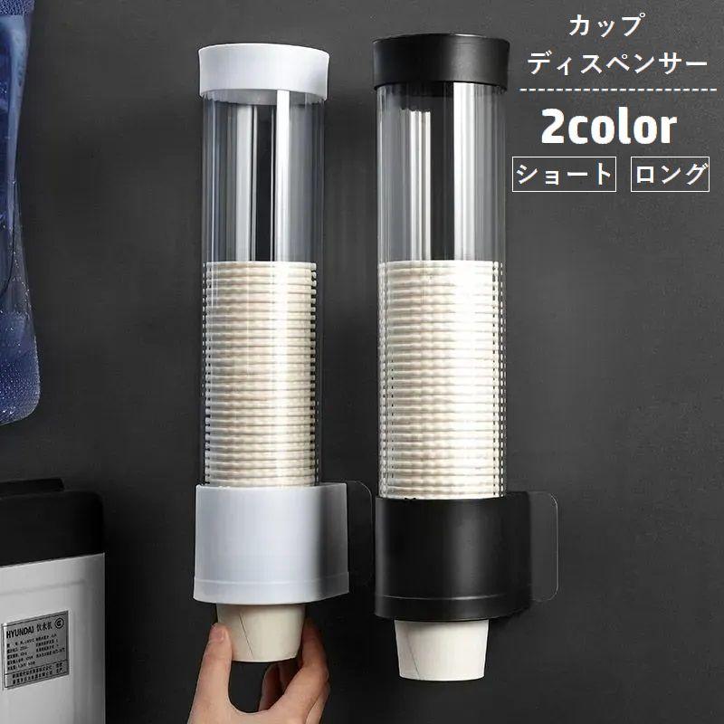 カップディスペンサー 紙コップホルダー 壁掛け 大容量 60個収納 30個