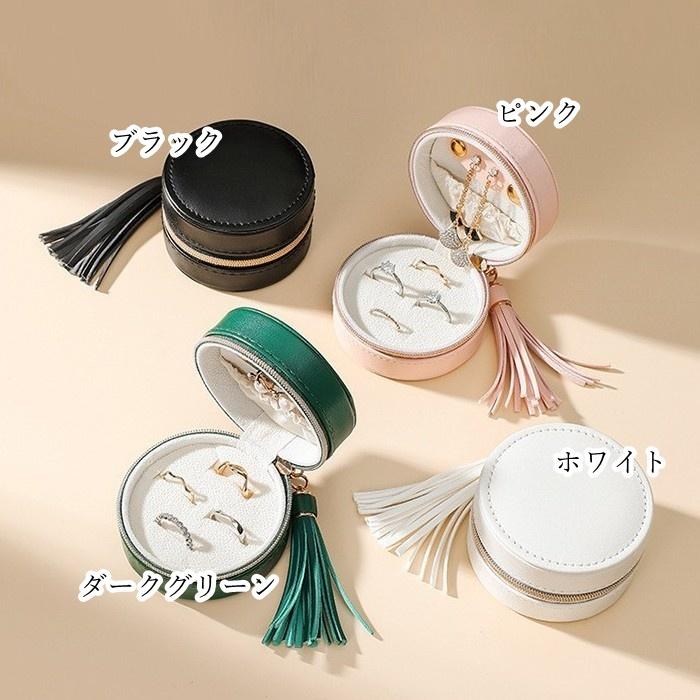 アクセサリーケース ジュエリーケース アクセサリーボックス