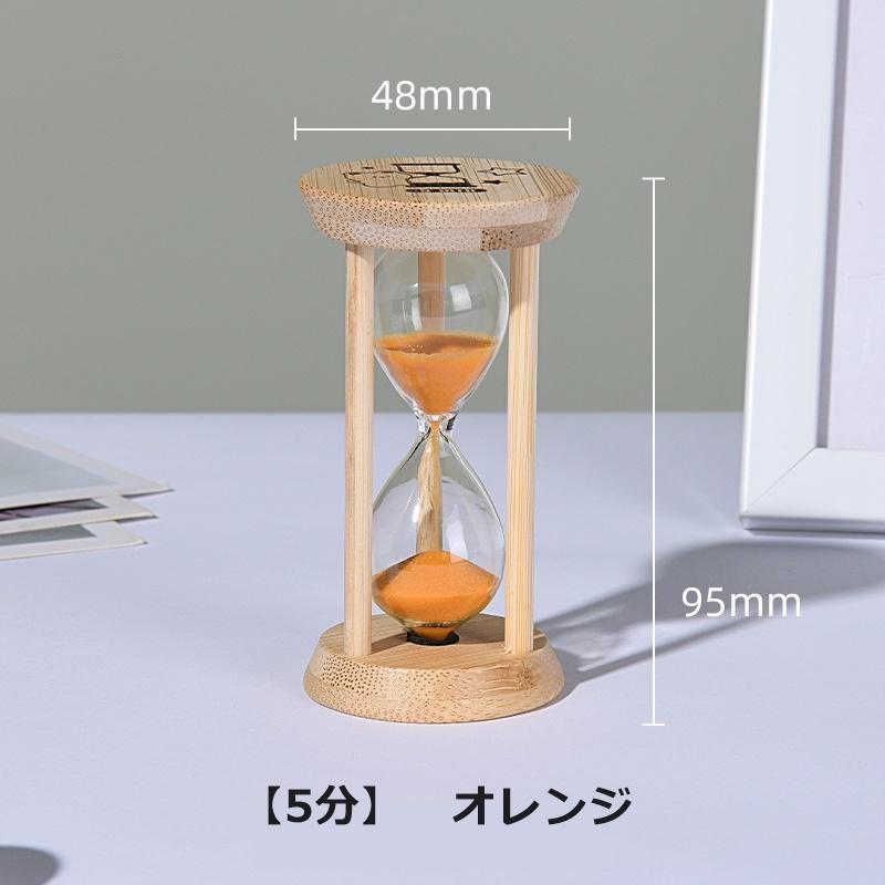 砂時計 3分 5分 サンドグラス アワーグラス 時間 タイマー インテリア