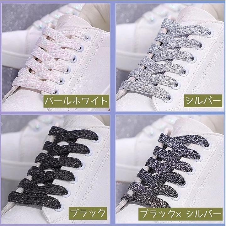 靴紐 2本セット 靴ひも くつ紐 ラメ 平型 平紐 フラット スニーカー用