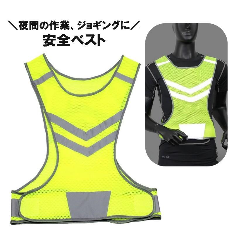 安全ベスト 蛍光帯 反射 安全ベスト 蛍光ベルト反射板付き 蛍光タスキ ランニング 蛍光 夜間