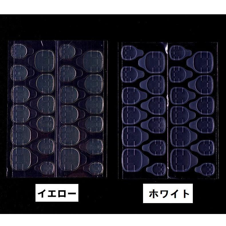 ネイル用両面テープ 同色8シートセット 1シート24枚入り ネイルチップ