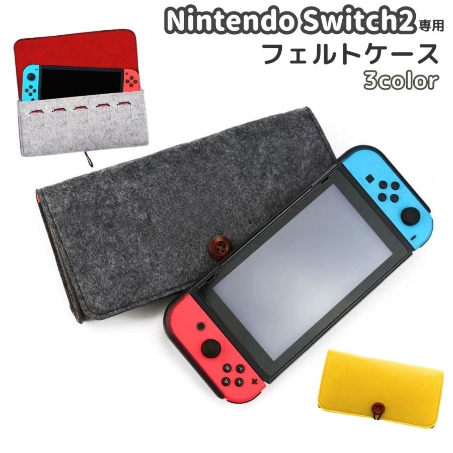 Nintendo Switch用ケース Switch Lite スイッチ 保護 フェルト 衝撃