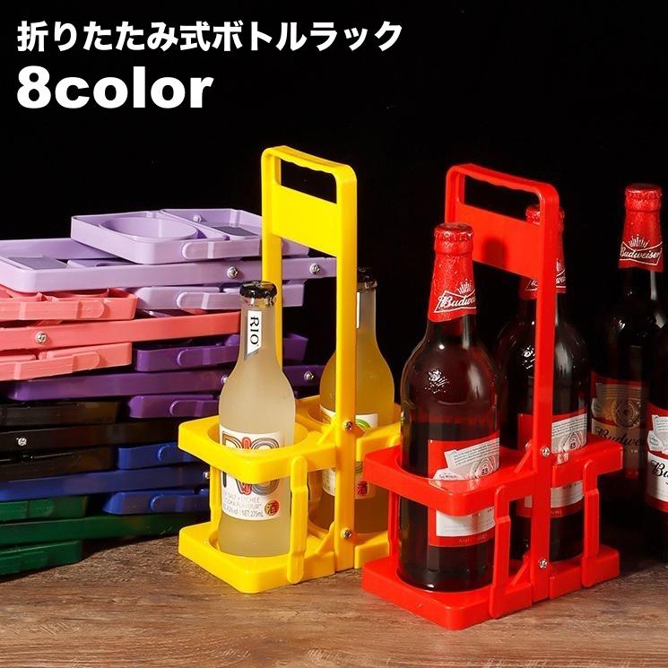 ボトルキャリー ボトルラック ボトルホルダー ボトルケース 瓶 缶 2本
