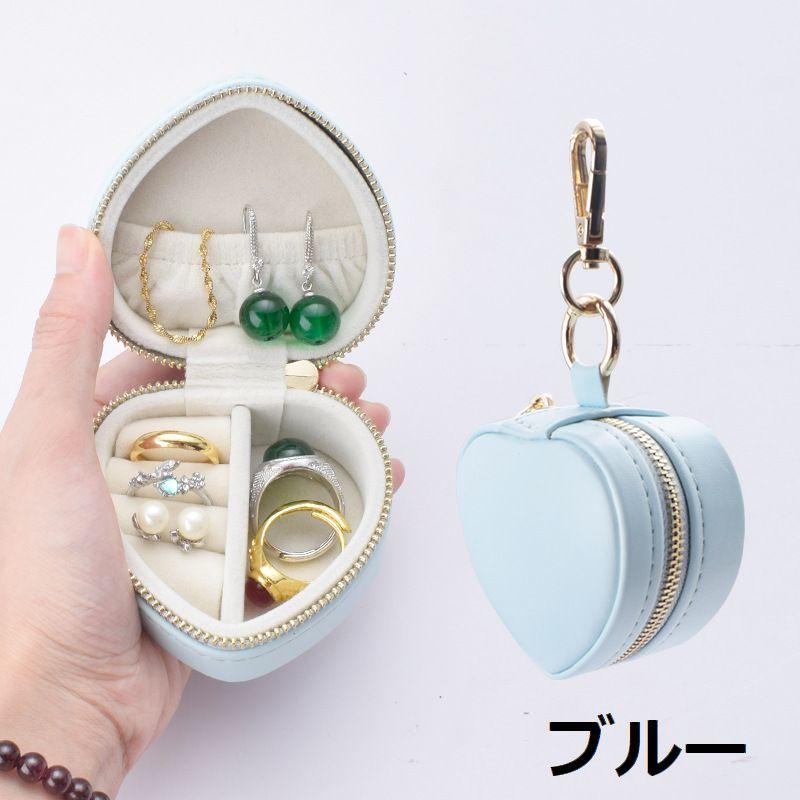 アクセサリーポーチ ハート型 アクセサリーケース ミニジュエリー