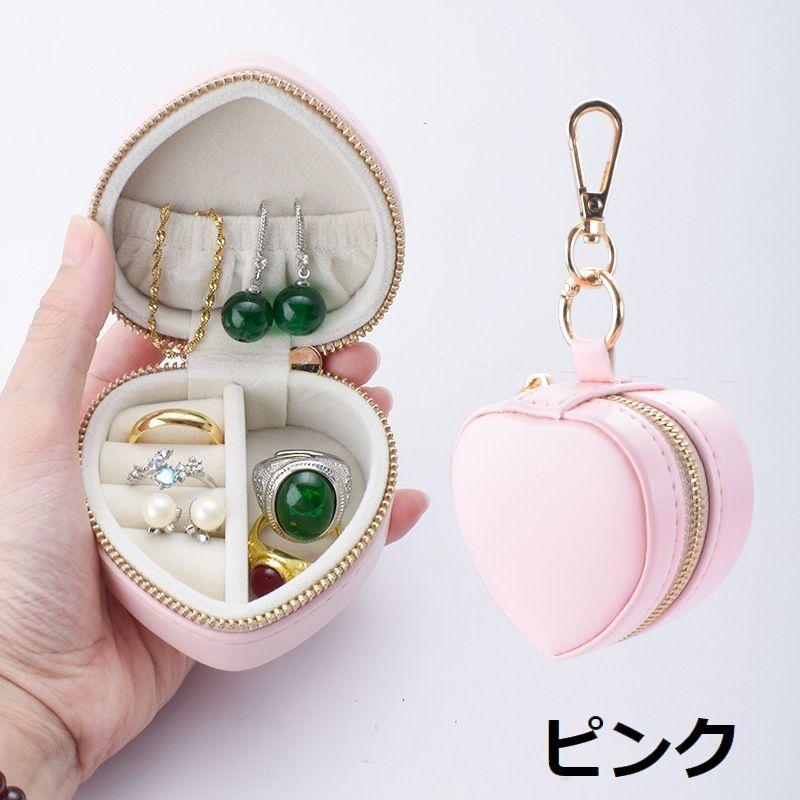 ハート型アクセサリーケース アクセサリーポーチ ハート型 アクセサリーケース ミニジュエリー