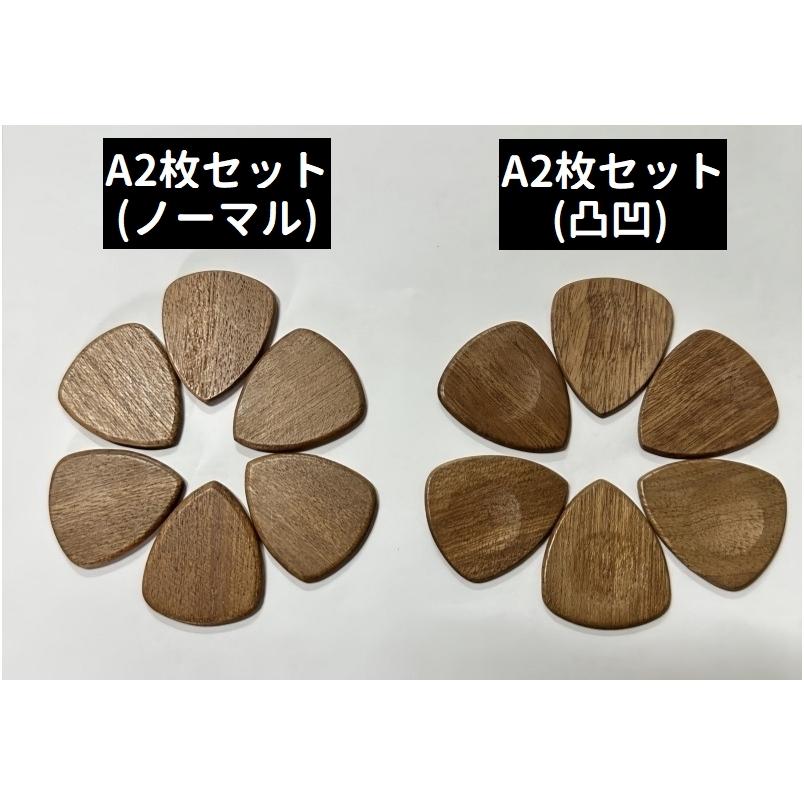 ギターピック 2枚セット 2枚入り ピック ティアドロップ型 しずく型 雫