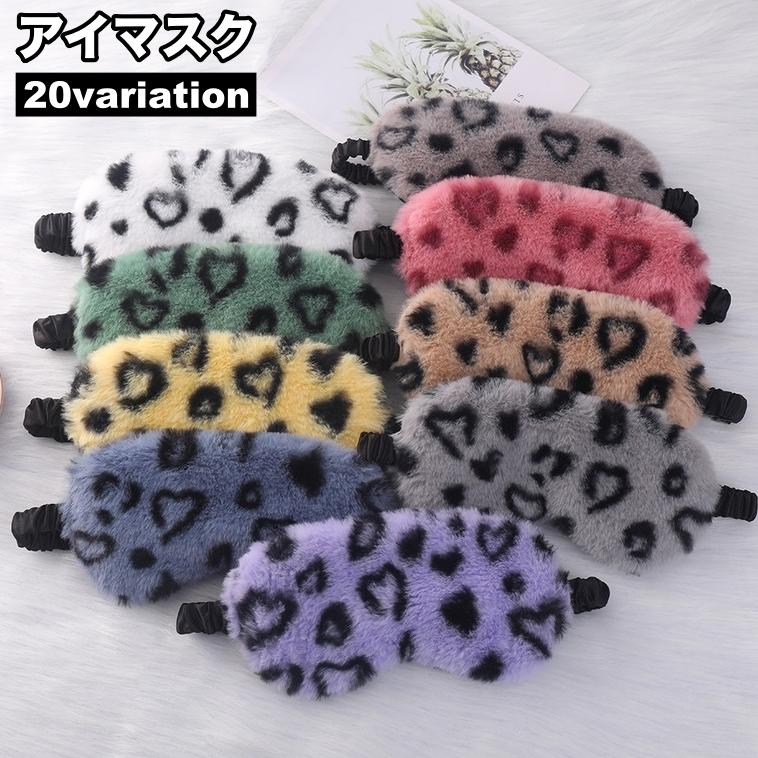 plusnao（プラスナオ） アイマスク 安眠グッズ 大人用 モコモコ