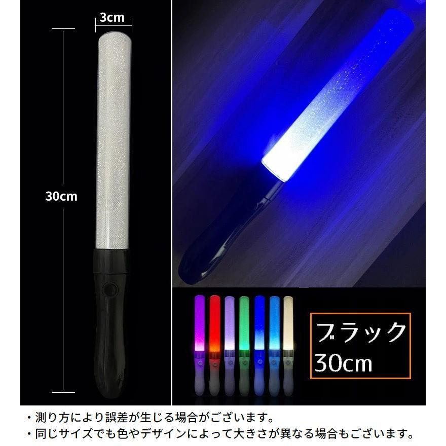 ペンライト7種 ペンライト ライブスティック 電池式 7色カラーチェンジ 光る