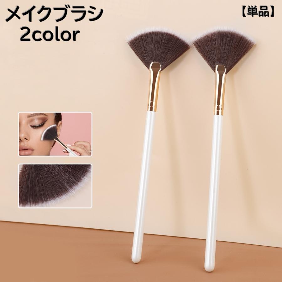 扇形フェイスブラシ ホワイト 扇形フェイスブラシ ホワイト