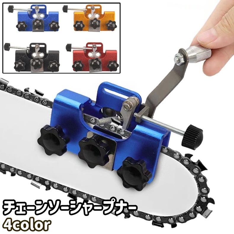 チェーンソーシャープナー チェーンソー目立て機 研磨機 削り器