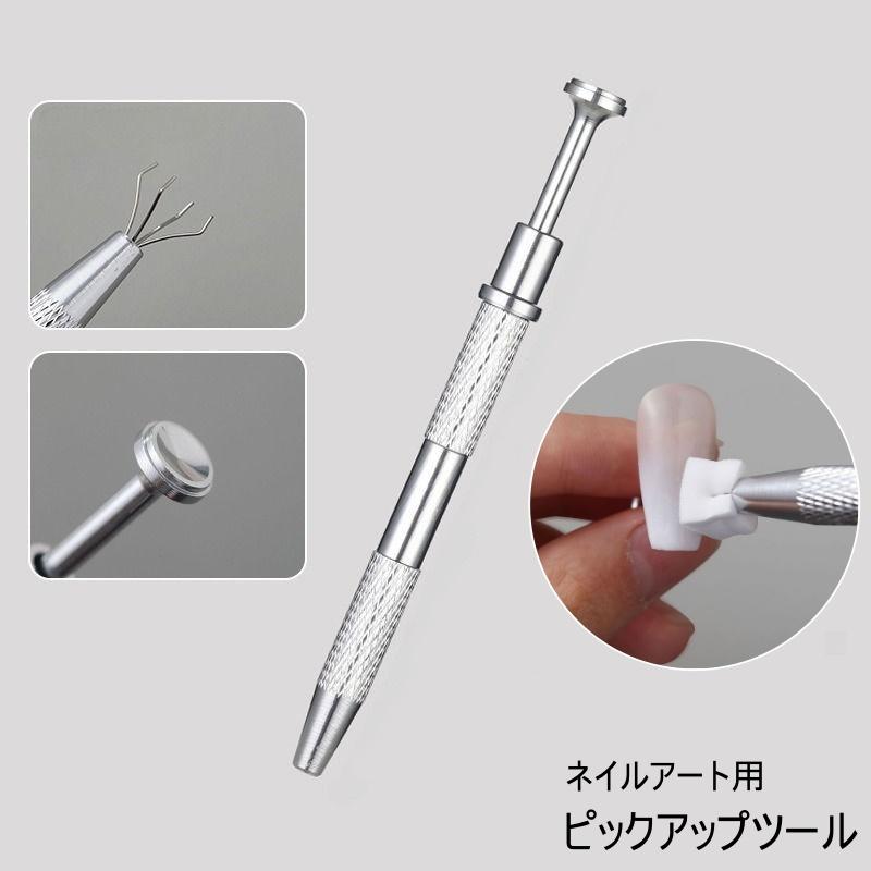 ピックアップツール ネイルアート用 ボールグラッパー ネイルアート