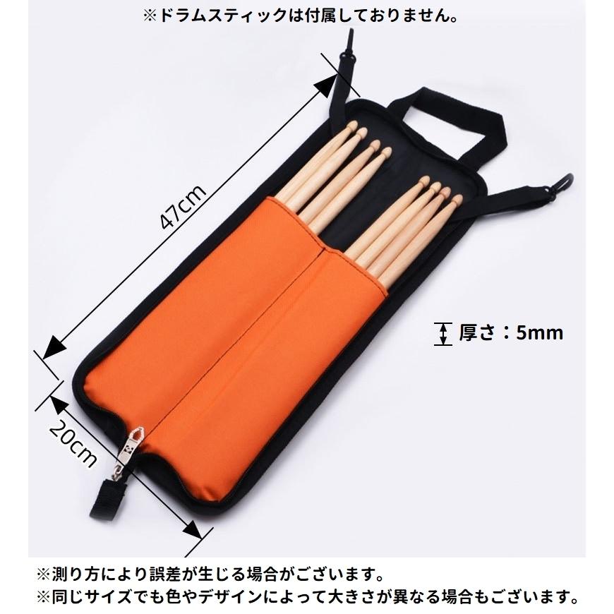 ドラムスティックケース ドラムスティック入れ 肩掛け 斜め掛け