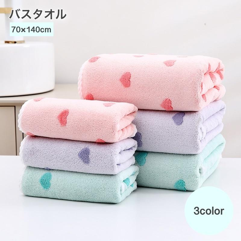 plusnao バスタオル タオル バス用品 ハート柄 ハート バス