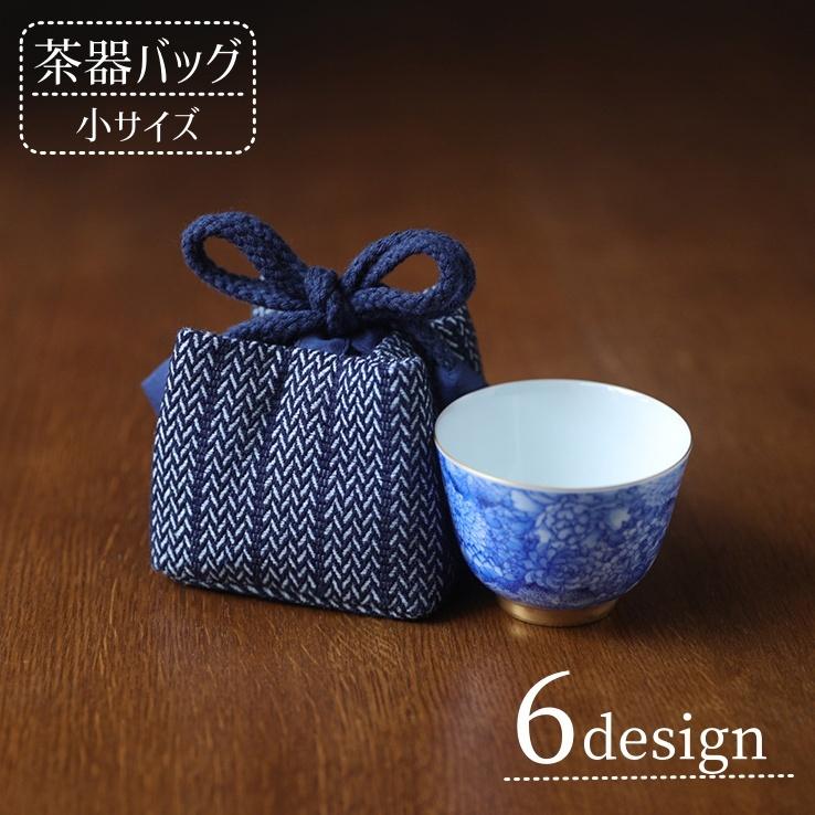 plusnao（プラスナオ） 茶器バッグ 巾着袋 茶器収納 茶道具 和風