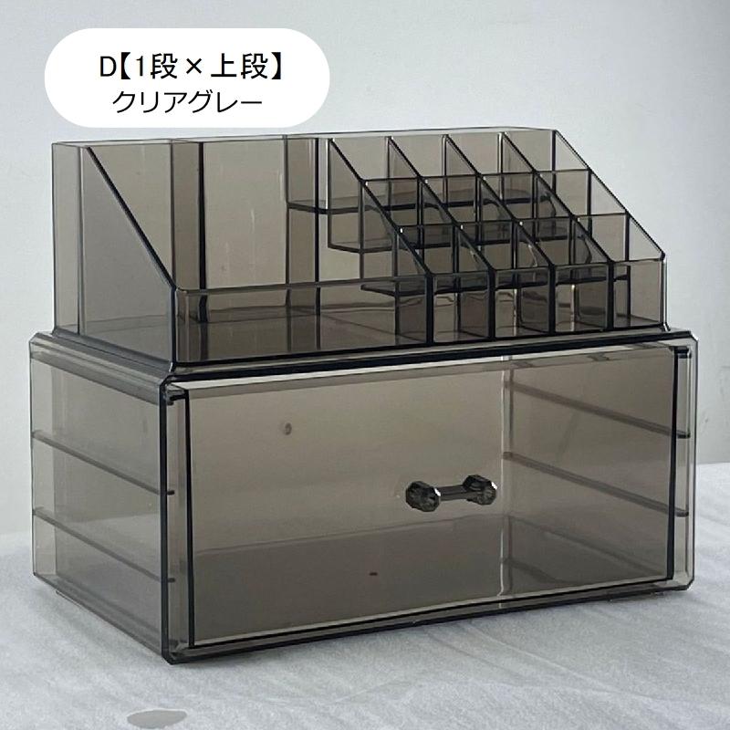 メイクボックス 化粧品収納 収納ボックス 引き出し 卓上収納 小物入れ