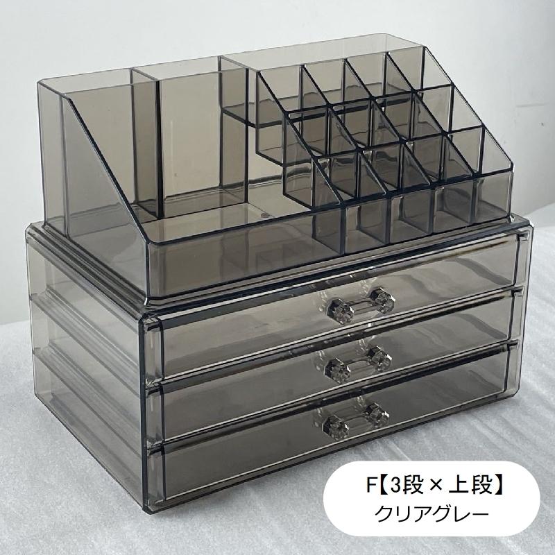メイクボックス 化粧品収納 収納ボックス 引き出し 卓上収納 小物入れ