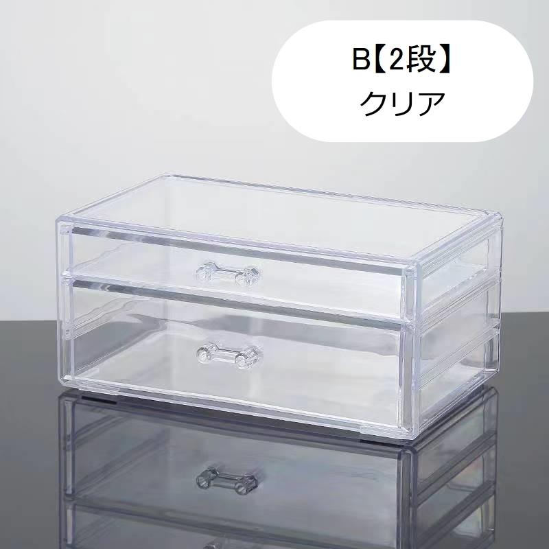 メイクボックス 化粧品収納 収納ボックス 引き出し 卓上収納 小物入れ