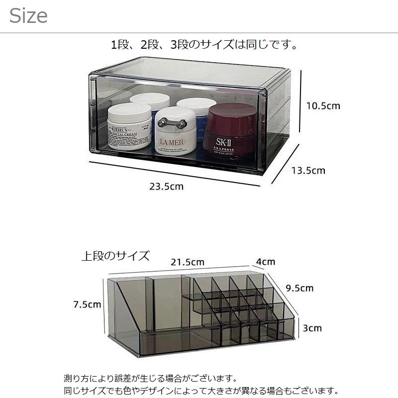 メイクボックス 化粧品収納 収納ボックス 引き出し 卓上収納 小物入れ