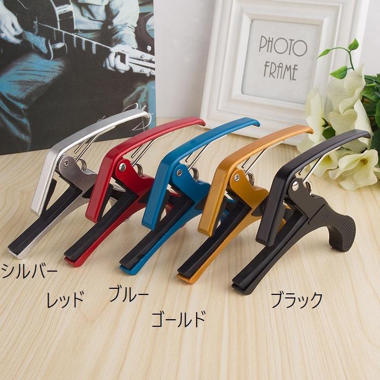カポタスト カポ ギターカポ ギターアクセサリー アコースティック