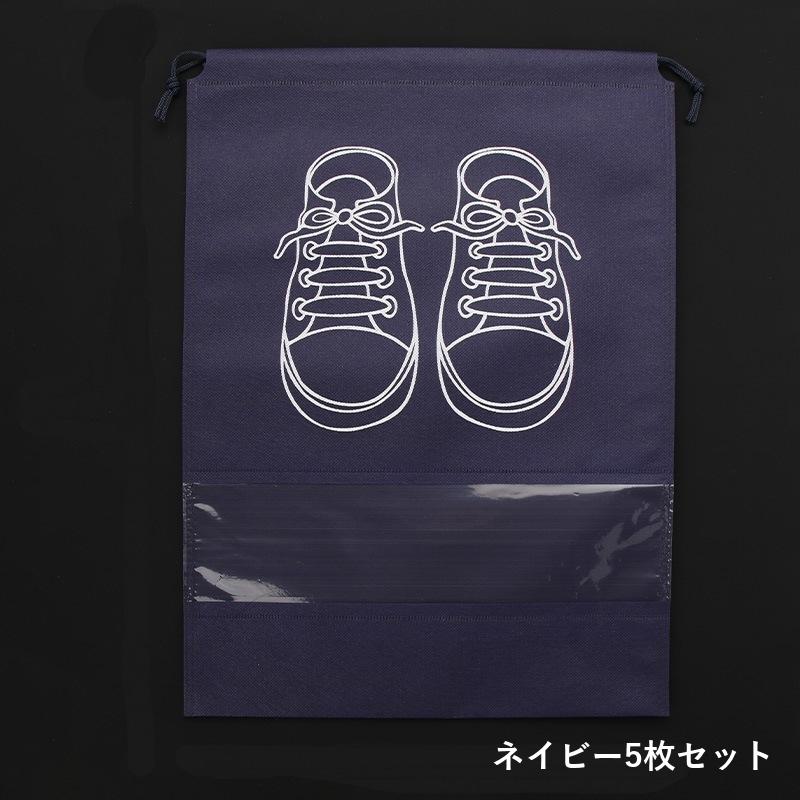 新品 シューズ収納袋16枚 シューズバッグ 同色5枚セット シューズ入れ シューズケース 靴袋 靴
