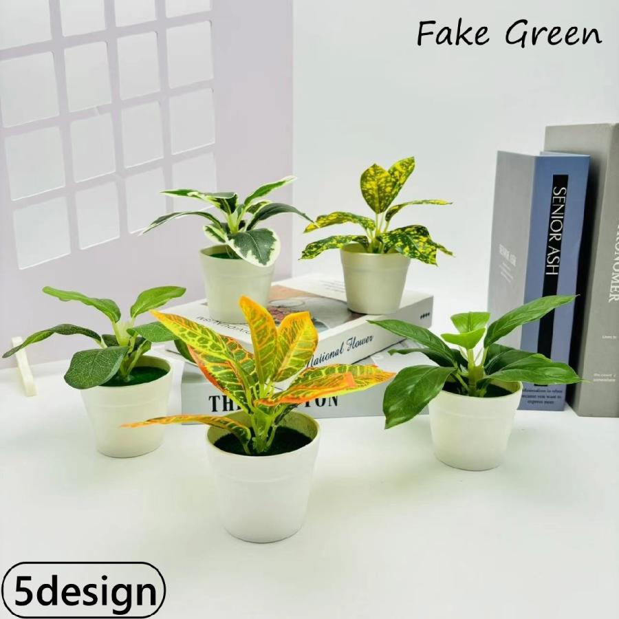フェイクグリーン 造花 人工観葉植物 観葉植物 鉢植え 小型 枯れない 緑 葉っぱ インテリア 室内 イミテーション 卓上 おしゃれ（Yahoo!・プラスナオYahoo!店）