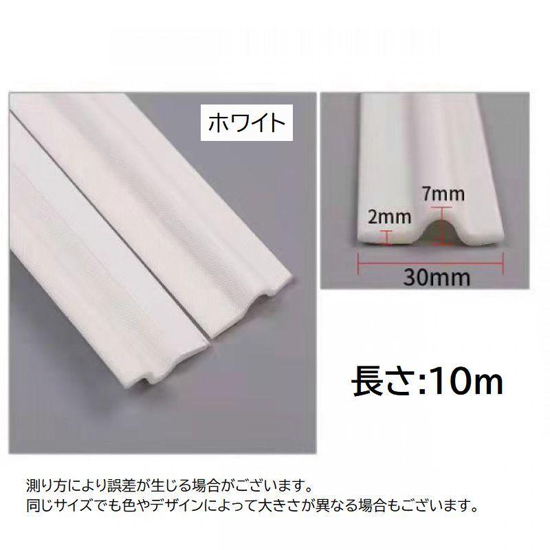 隙間テープ 10m すき間テープ すきま風防止 防音 防虫 隙間埋め 粘着