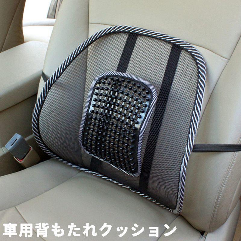 車用背もたれクッション シートクッション アーチ型 カーブ メッシュ