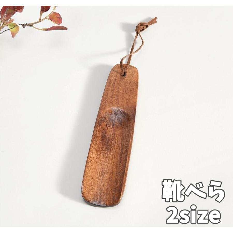 靴べら 木製 携帯 ミニ シューホーン ショート 短ヘラ ストラップ付き