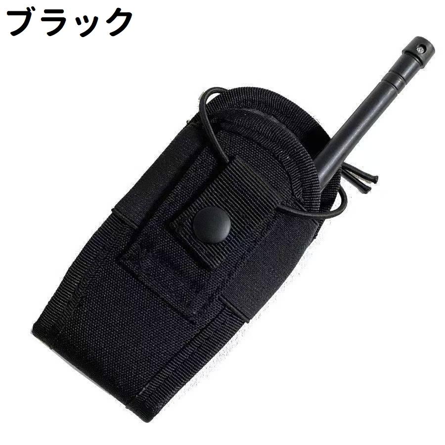 トランシーバーケース トランシーバーホルダー 無線機ケース 無線機