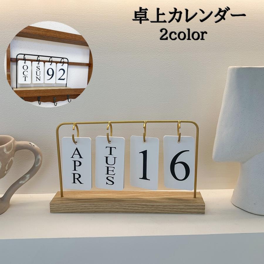卓上カレンダー 日めくりカレンダー 万年カレンダー シンプル