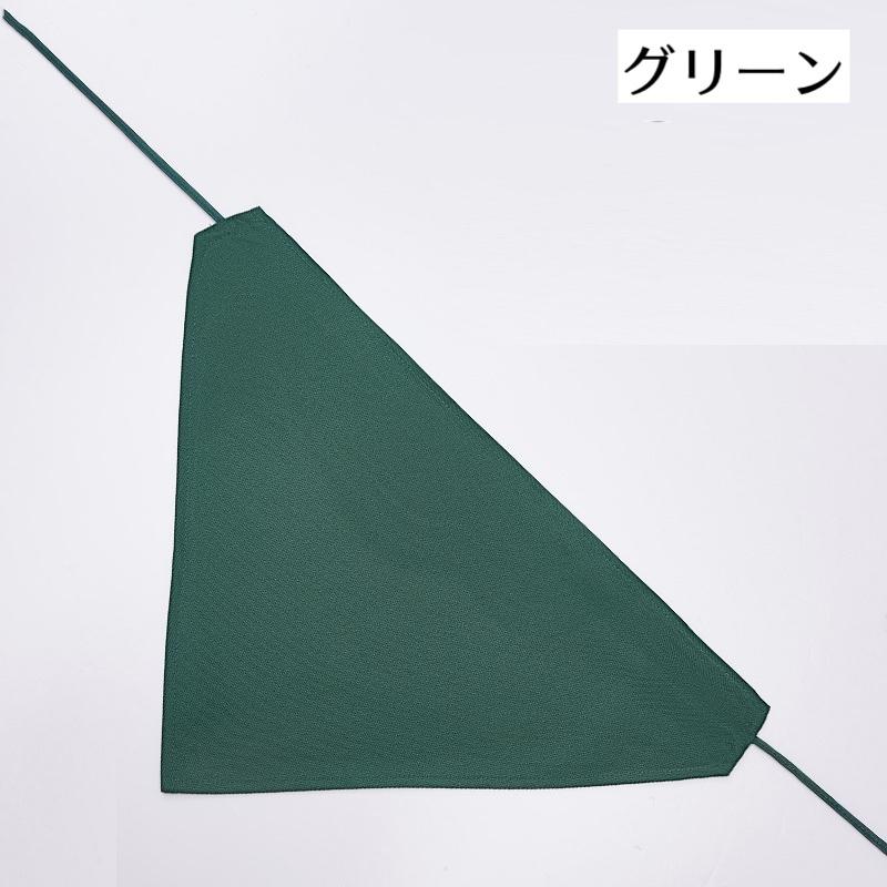 三角巾 紐タイプ 大人用 男女兼用 無地 キッチン用品 掃除 給食 料理