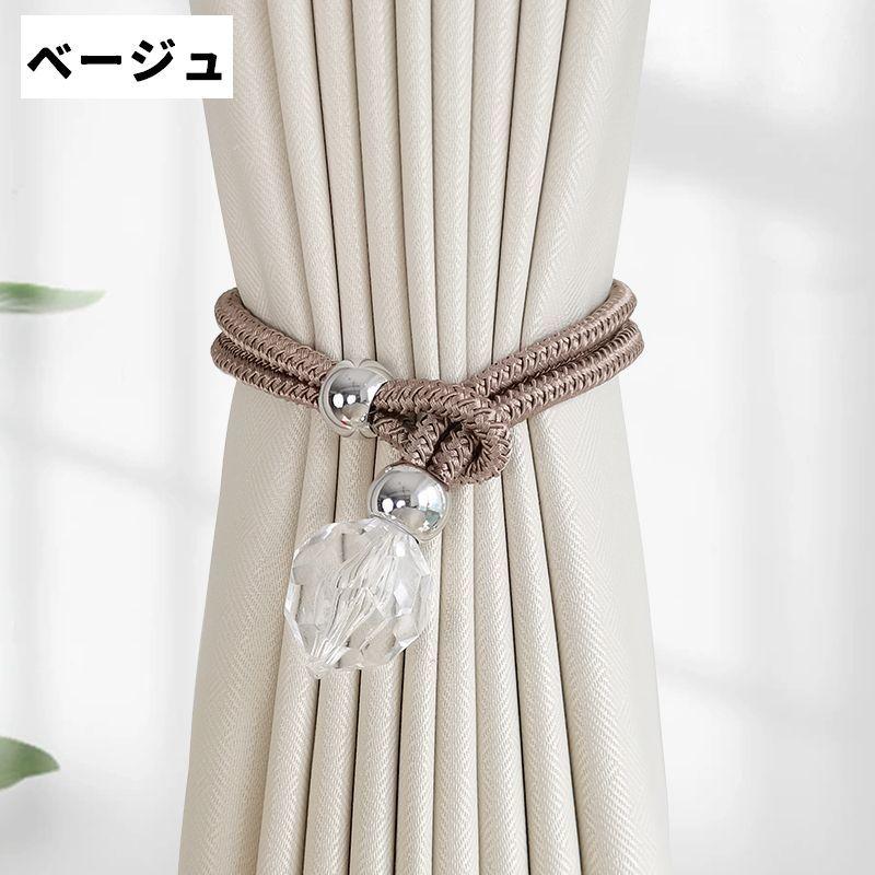 カーテンタッセル　Window jewelry SWTTクリスタル カーテンタッセル 同色2個セット クリスタル風 カーテン タッセル