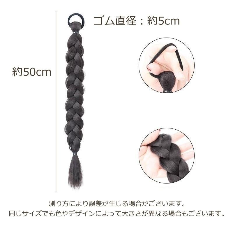 エクステ 単品 1個 ヘアゴム レディース ヘアアクセサリー 50cm 三つ