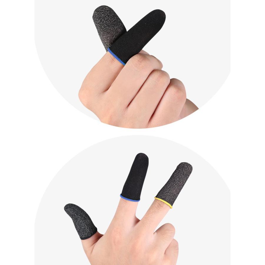 スマホ用指サック 2個セット フィンガーキャップ ゲーム ゲーミング 指