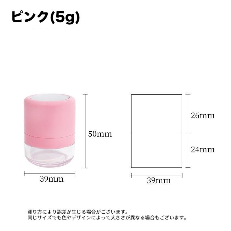 詰め替え容器 パフ付き 鏡付き フェイスパウダー用 小分け容器