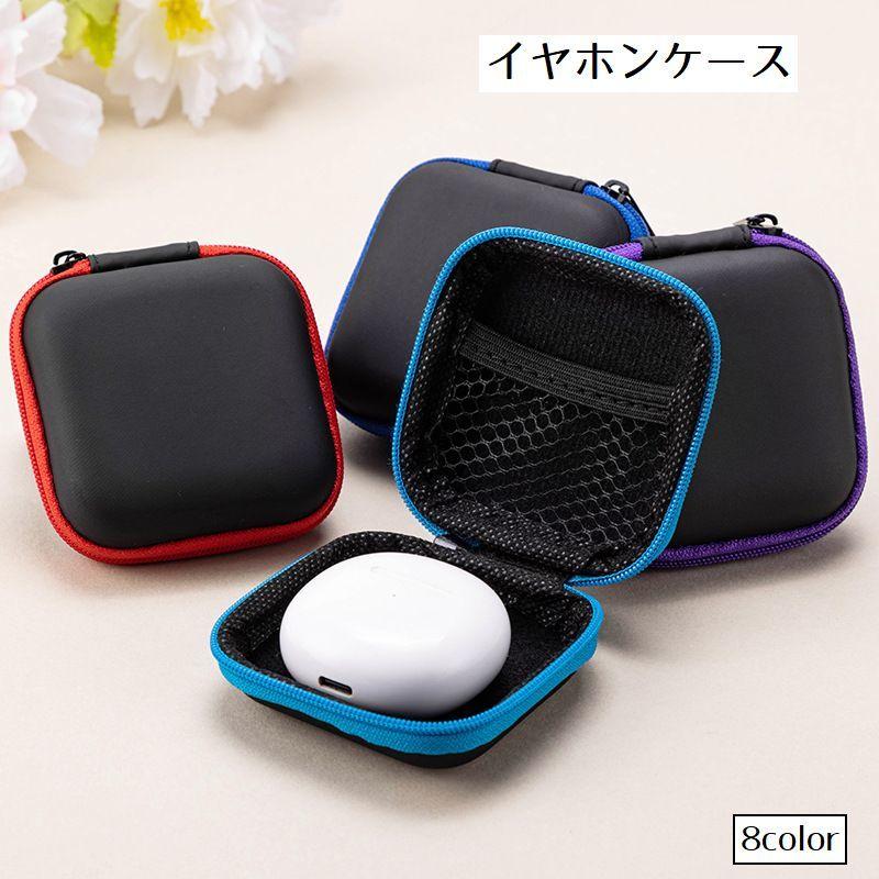 イヤホンケース ガジェットポーチ ガジェットケース モバイル収納 充電