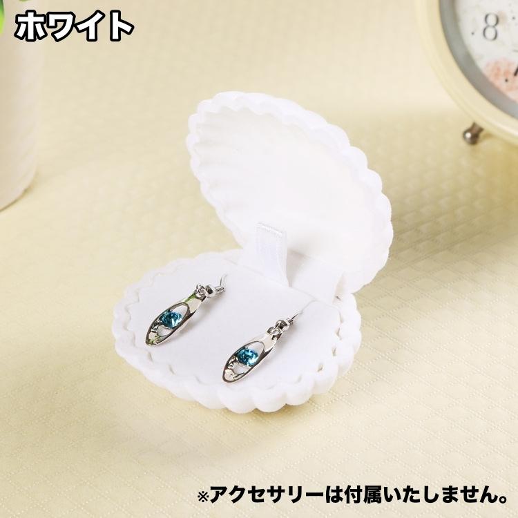 アクセサリーケース ジュエリーケース ギフトボックス シェル型 貝殻