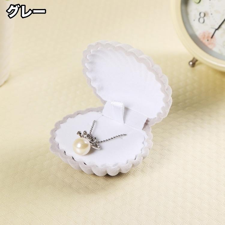 アクセサリーケース ジュエリーケース ギフトボックス シェル型 貝殻