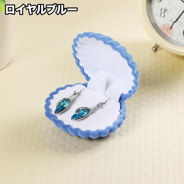 アクセサリーケース ジュエリーケース ギフトボックス シェル型 貝殻