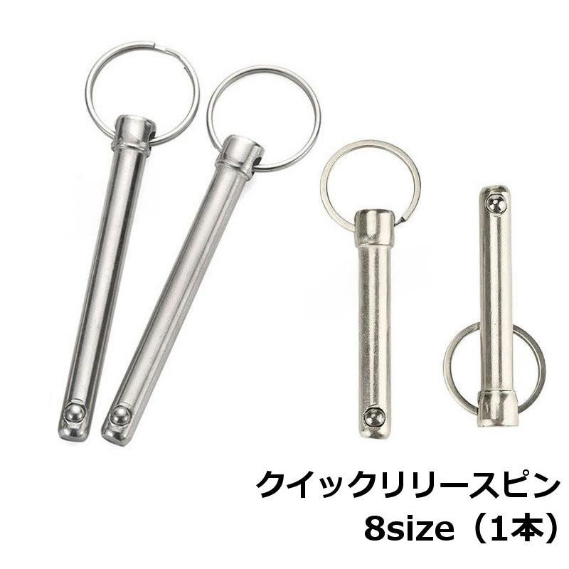 クイックリリースピン ボールロックピン 自転車用品 船舶用 車用 工具