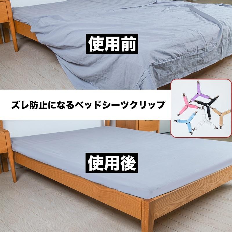 plusnao（プラスナオ） ベッドシーツクリップ 4個セット ズレ防止 滑り