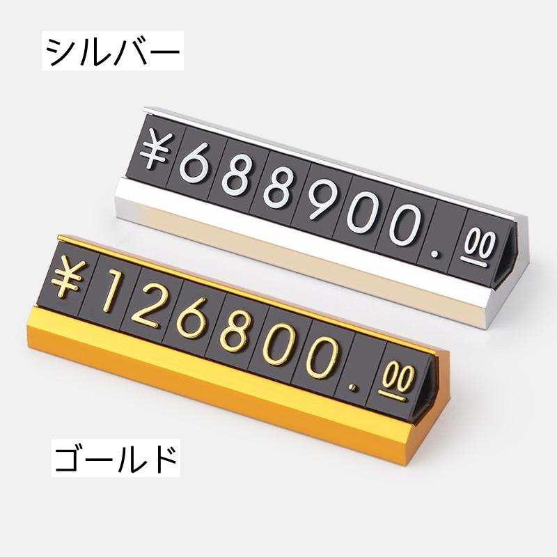 プライスキューブ プライスカード 値札 価格 プレート 金額 表示
